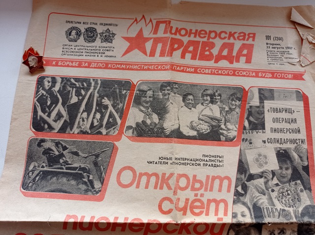 19 мая в МБУК «Первомайский СДК» для школьников проведен познавательный час «Страна Пионерия»