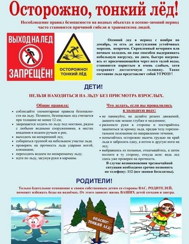 zimnii period na vod 1