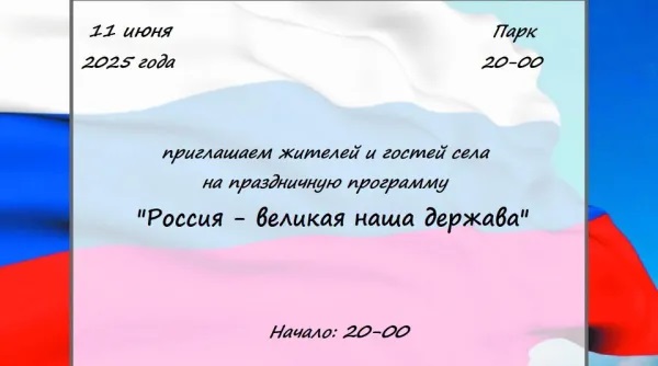 8.06.anons koncert